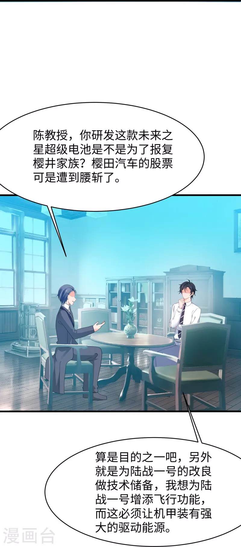 第245话 迷你核反应堆？21