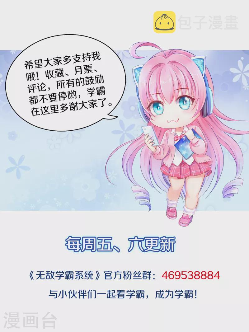第233话 你的发色略显环保32