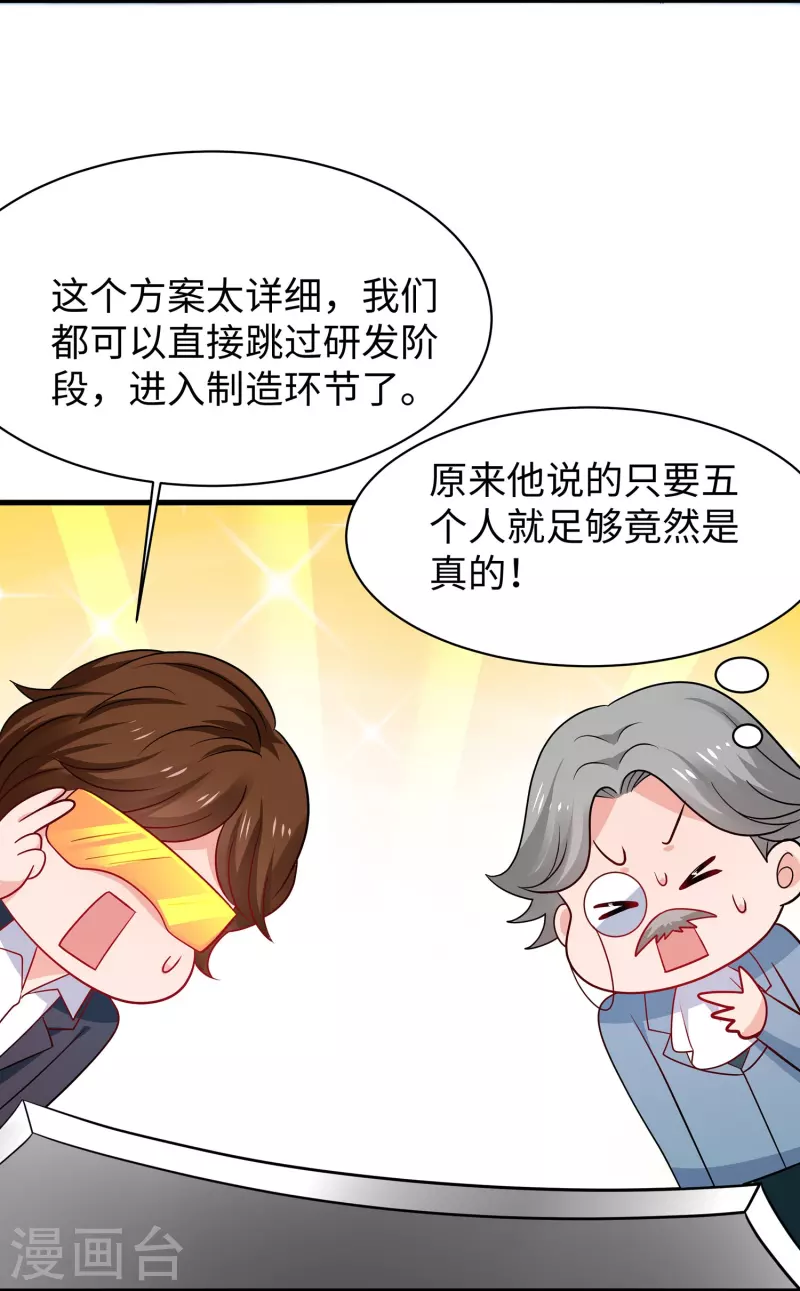 第228话 哥哥快来帮我5