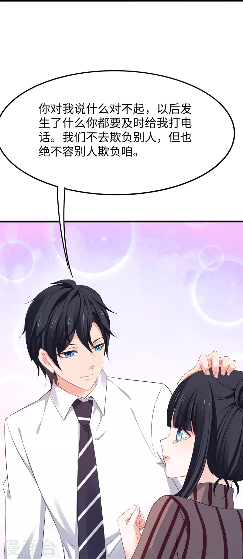 第229话 你哥哥好强！20