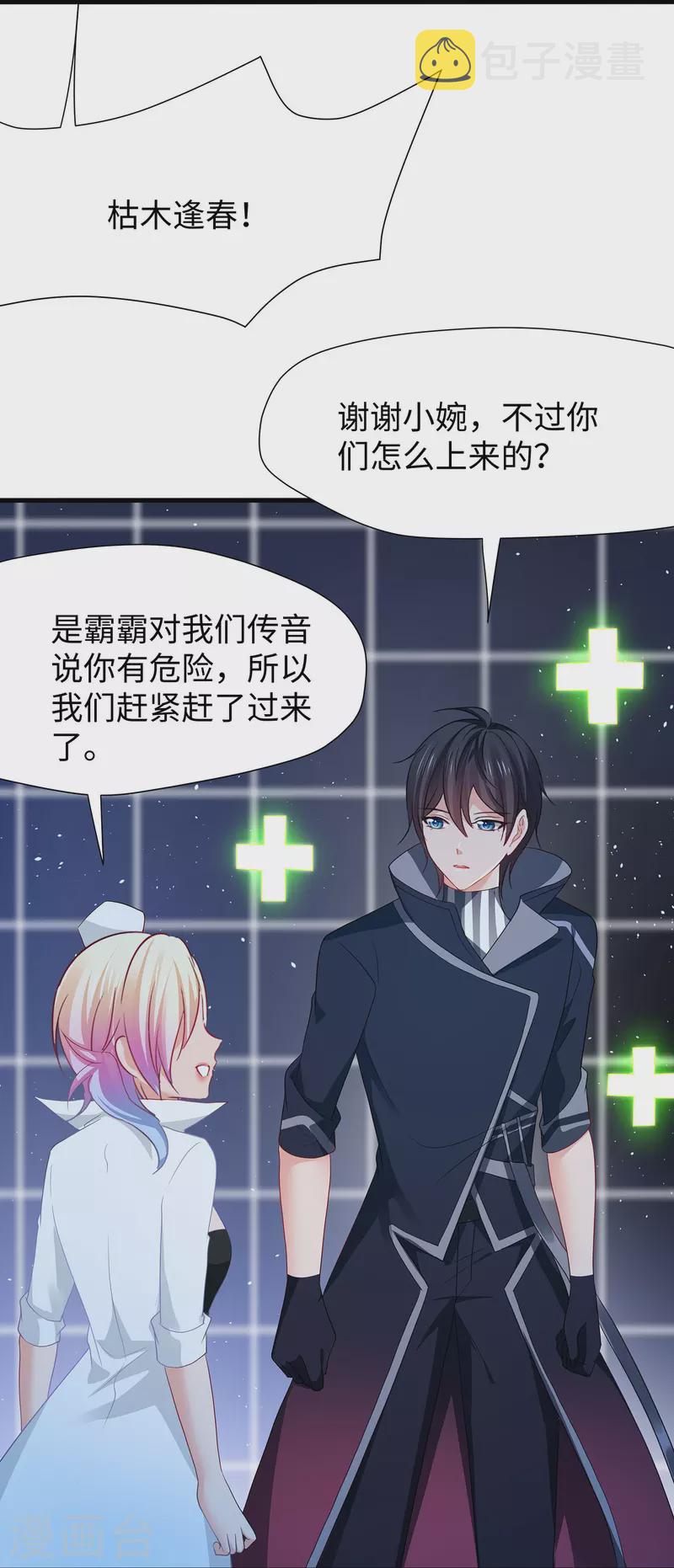 第212话 放开我的霸霸18