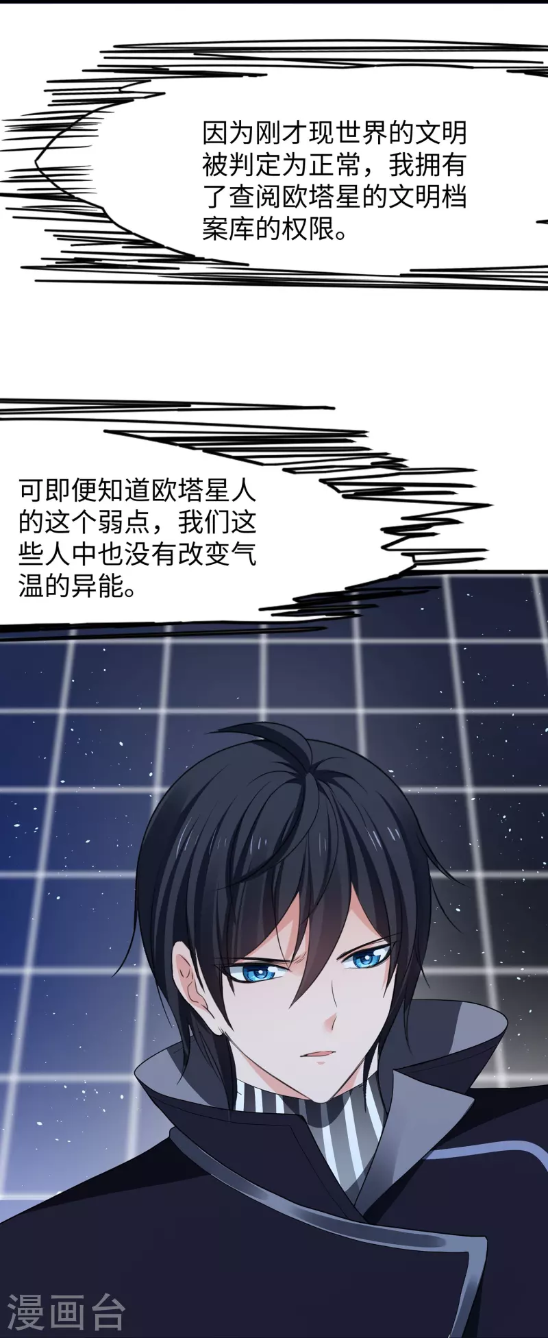 第212话 放开我的霸霸30