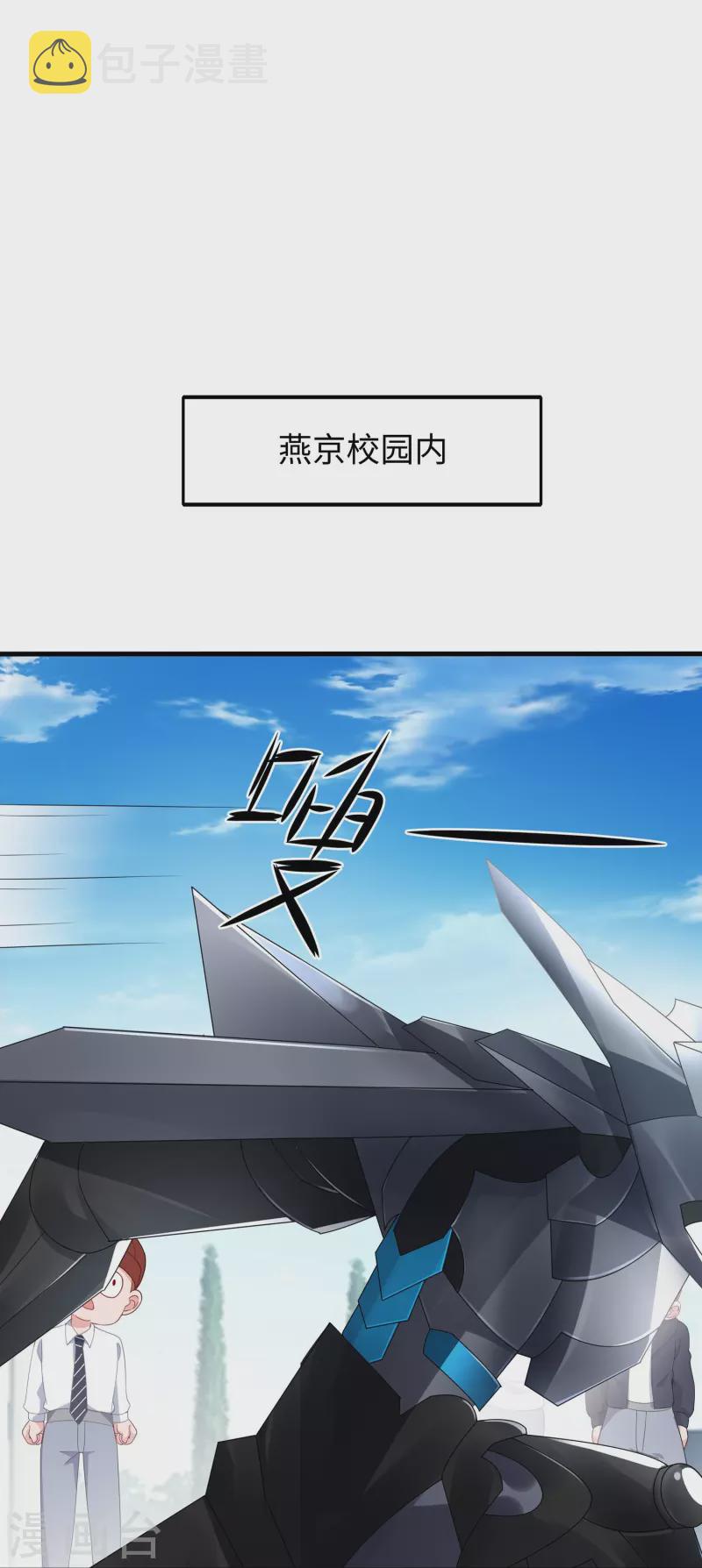 第237话 开高达救人，太嚣张31