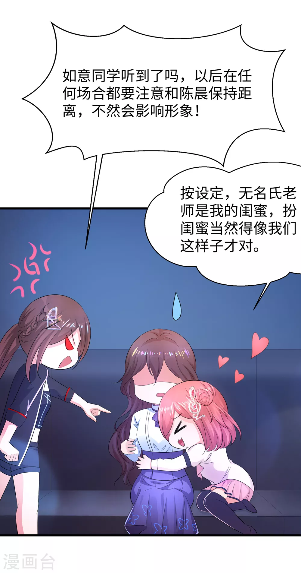 第67话 无名氏老师赛高！16