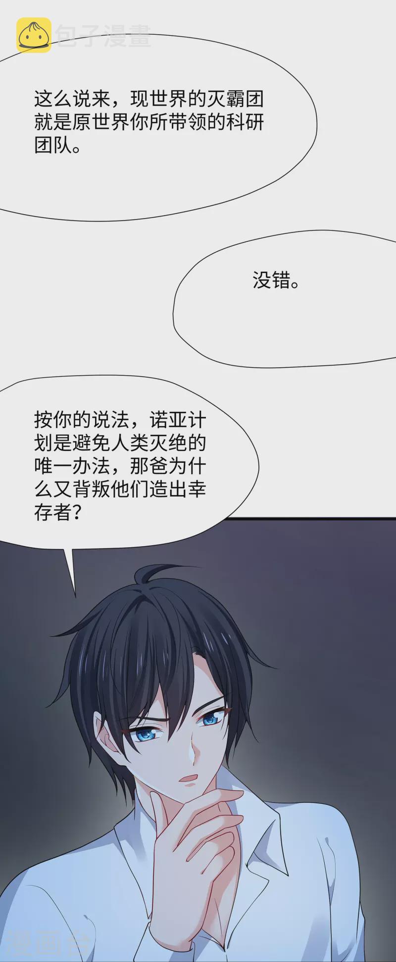 第196话 父亲，请你告诉我29