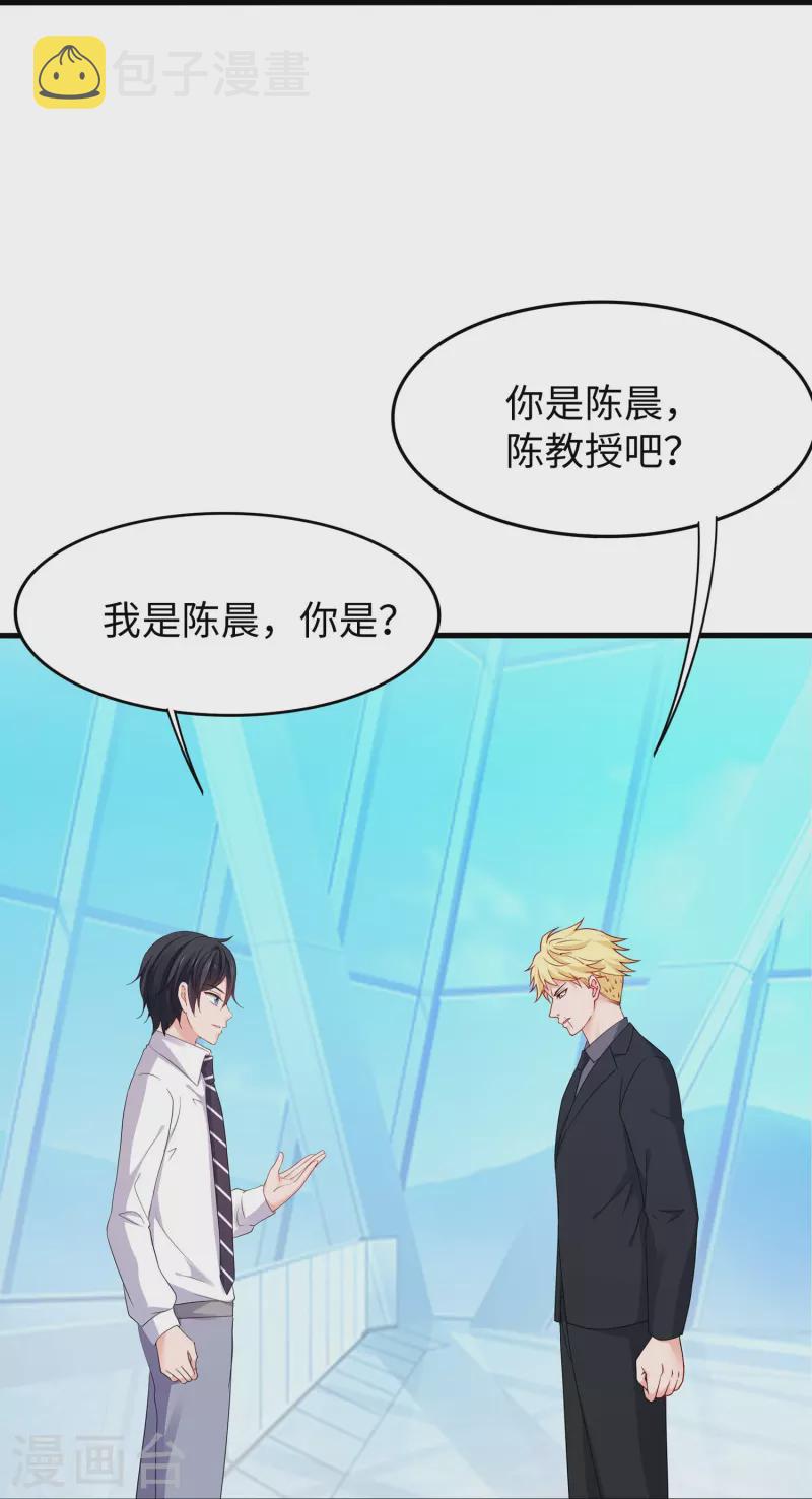 第241话 我怀疑你泄密13