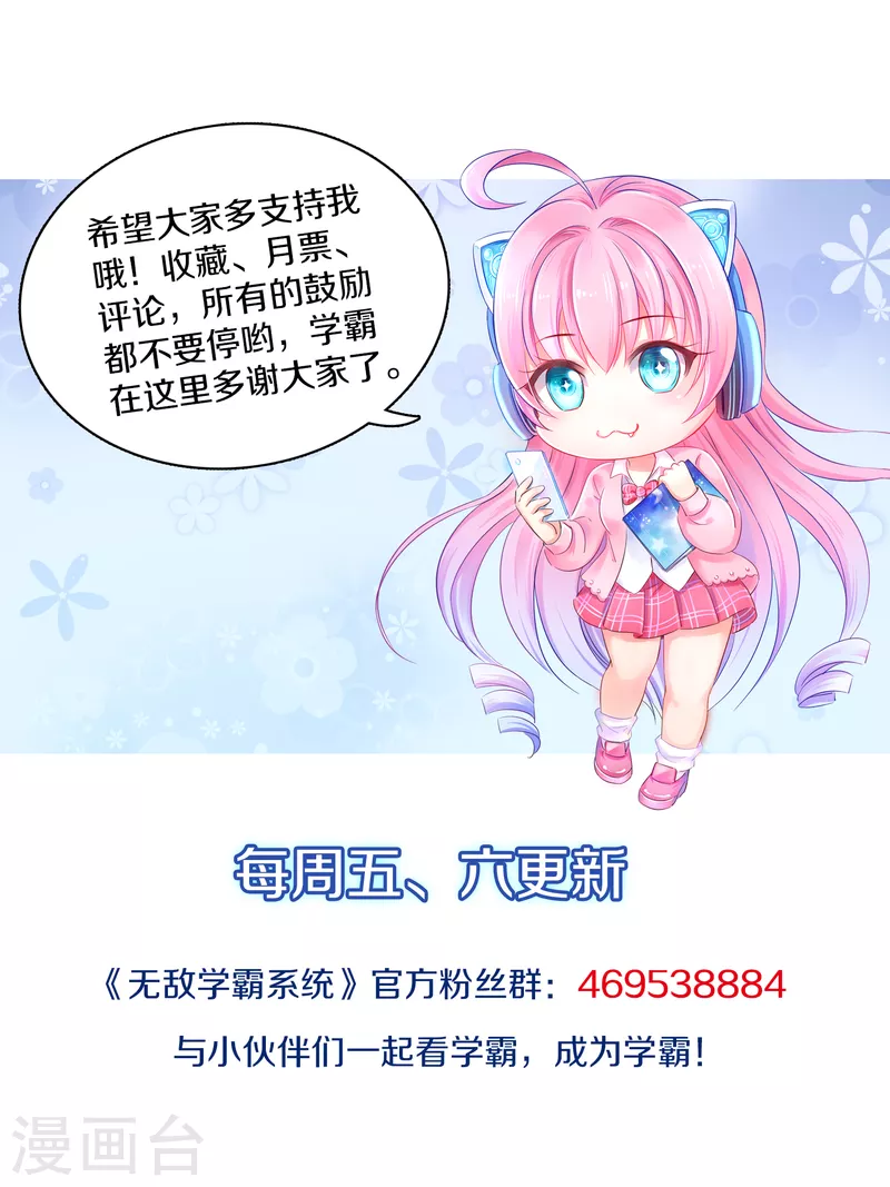 第113话 霸霸升级！妙啊~39