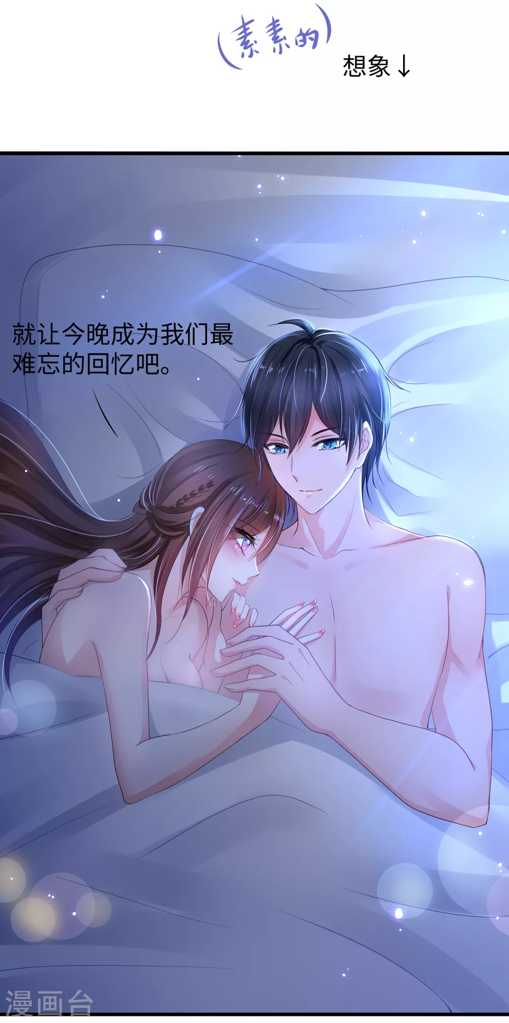 第90话 终於对萝莉下手了！7
