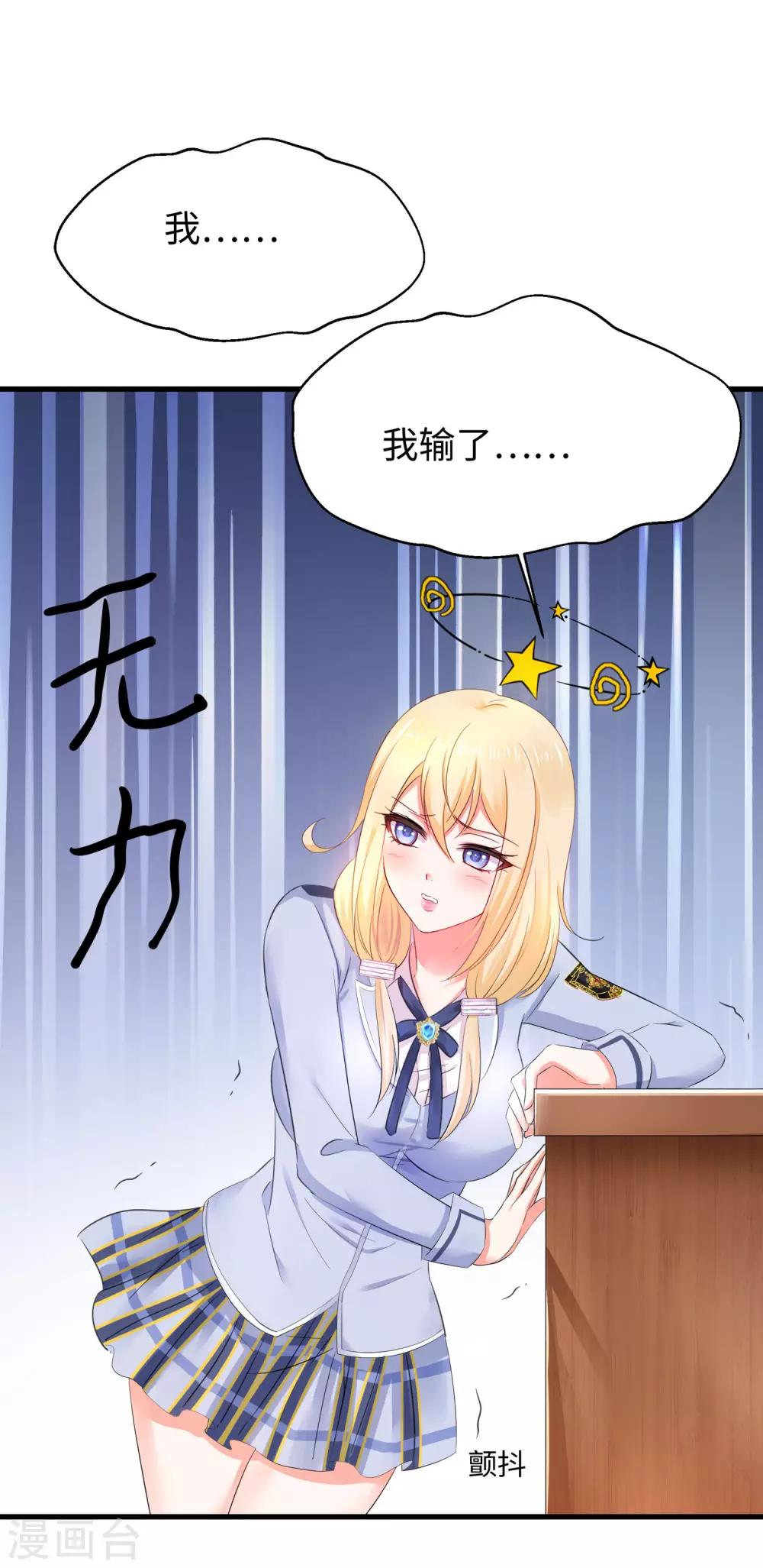 第23话 幕後有高人！24