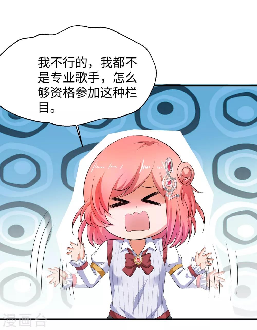第63话 你算哪根葱？14