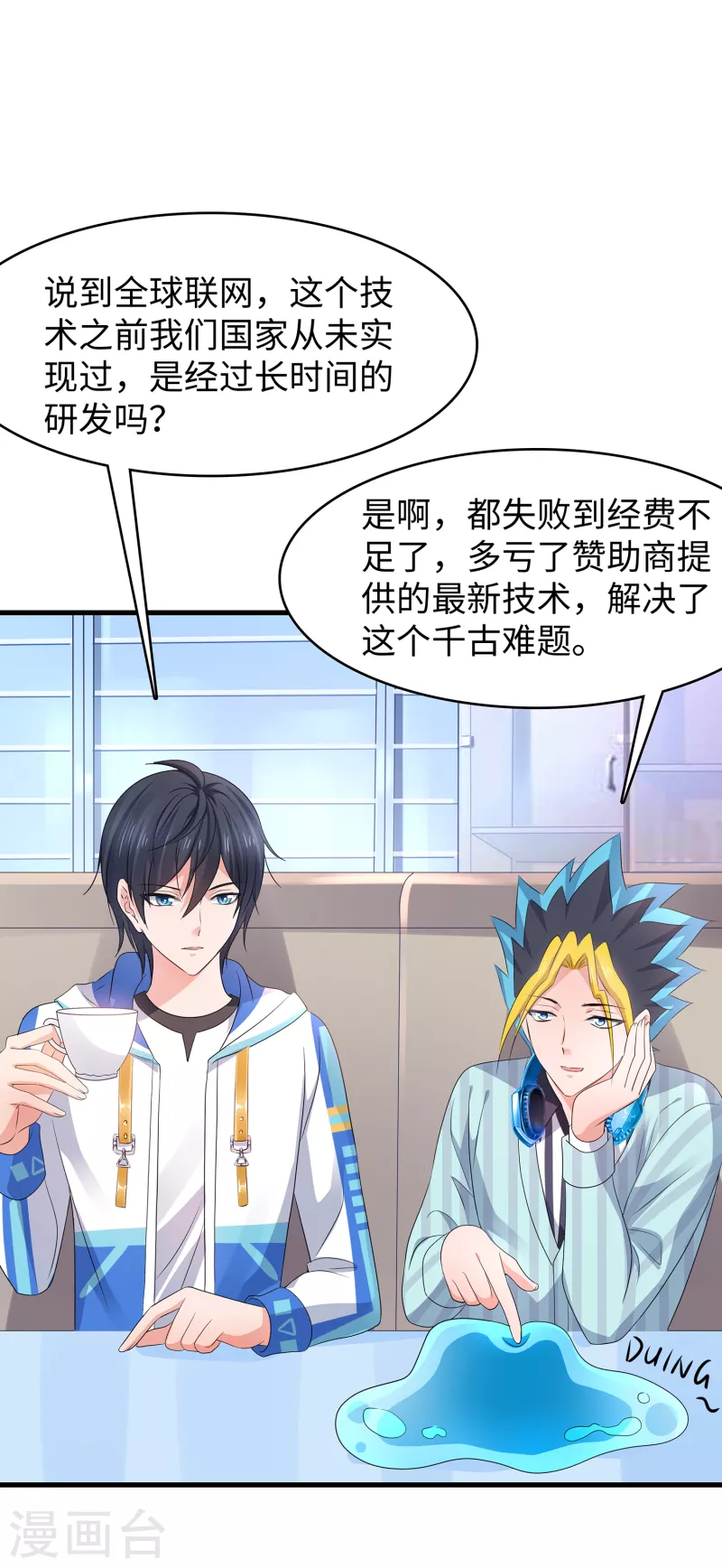 第118话 新的幸存者出现了?！11