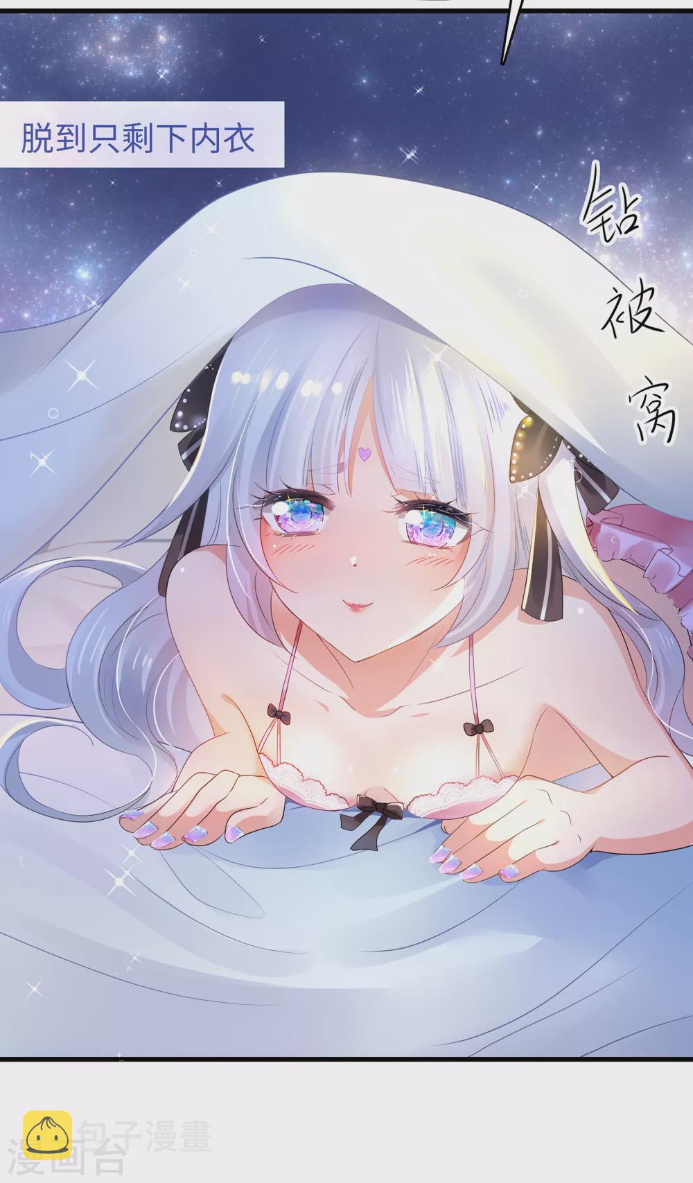 第91话 合法萝莉给你暖牀牀11