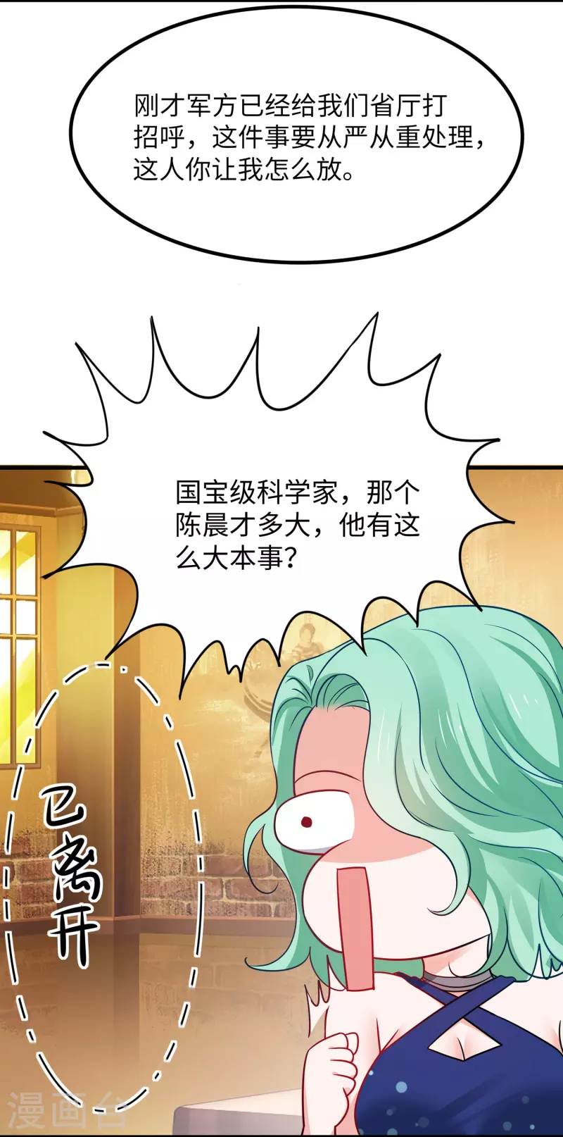 第235话 你不配和凌若雪在一起18