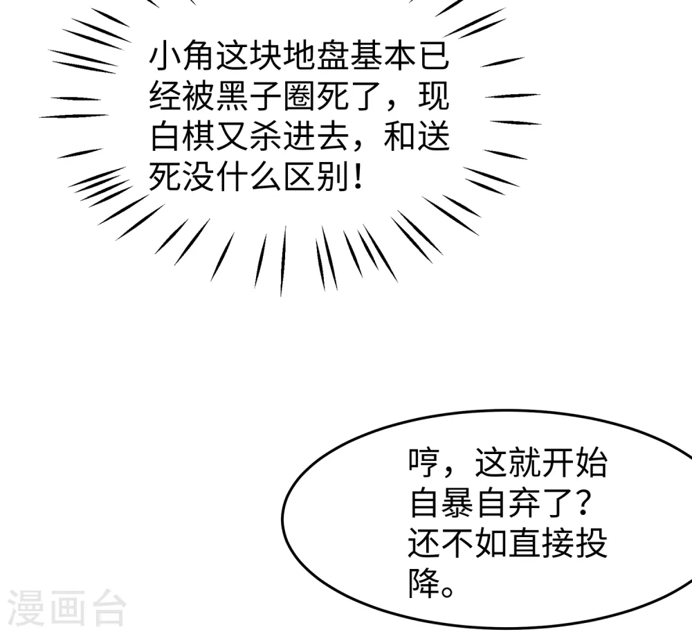 第88话 怎麽阔以欺负小萝莉呢？18
