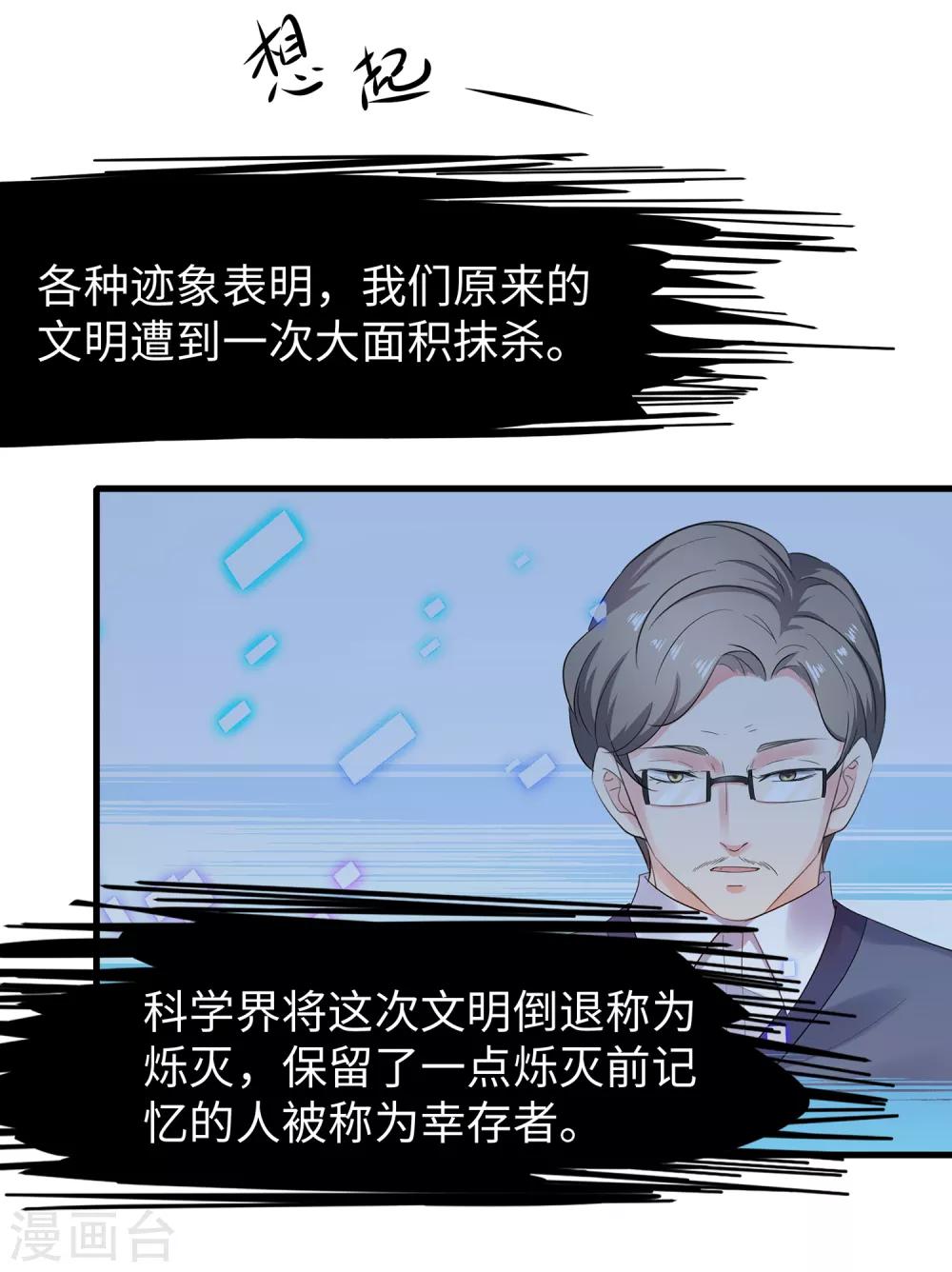 第54话 文理令到手！3