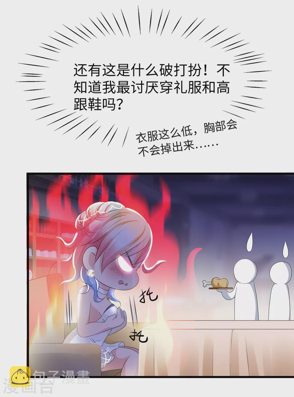 第96话 爲了完成任务，出卖色相！24