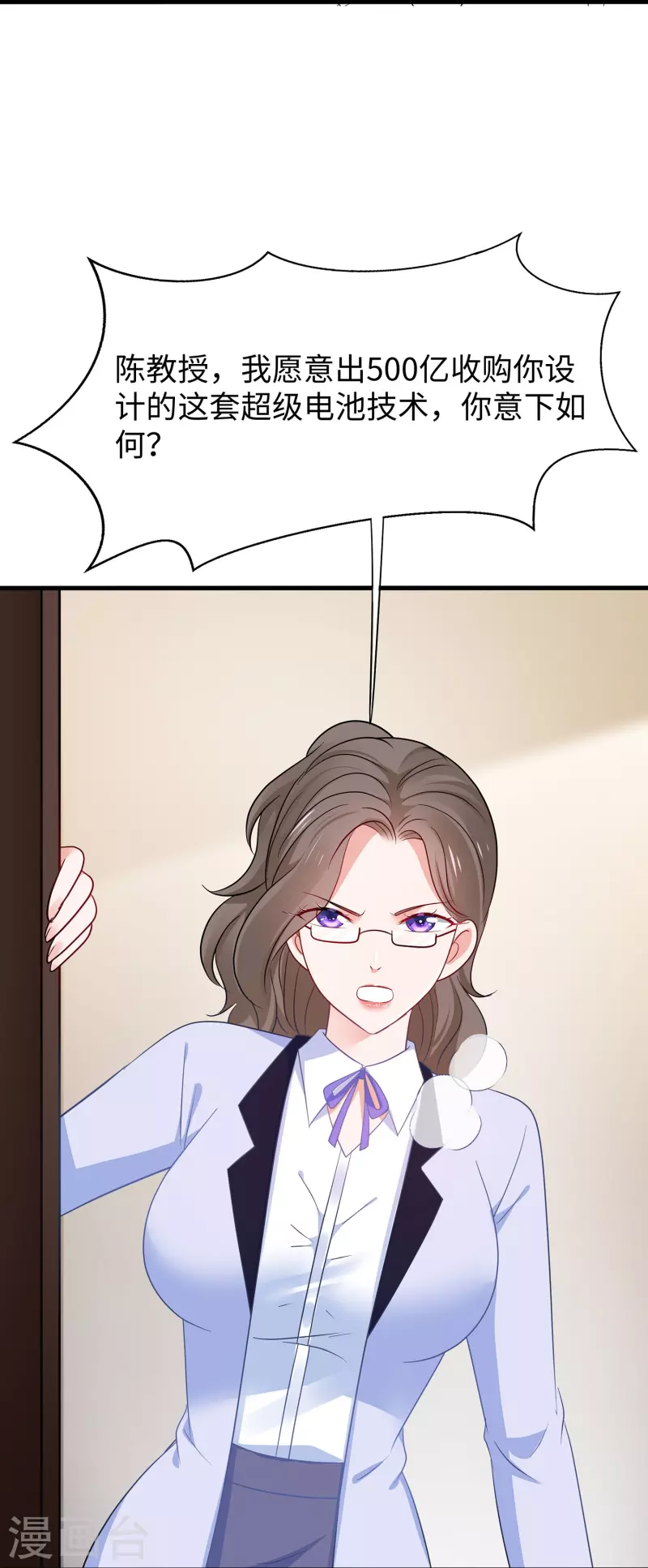 第244话 你的电车来自未来23