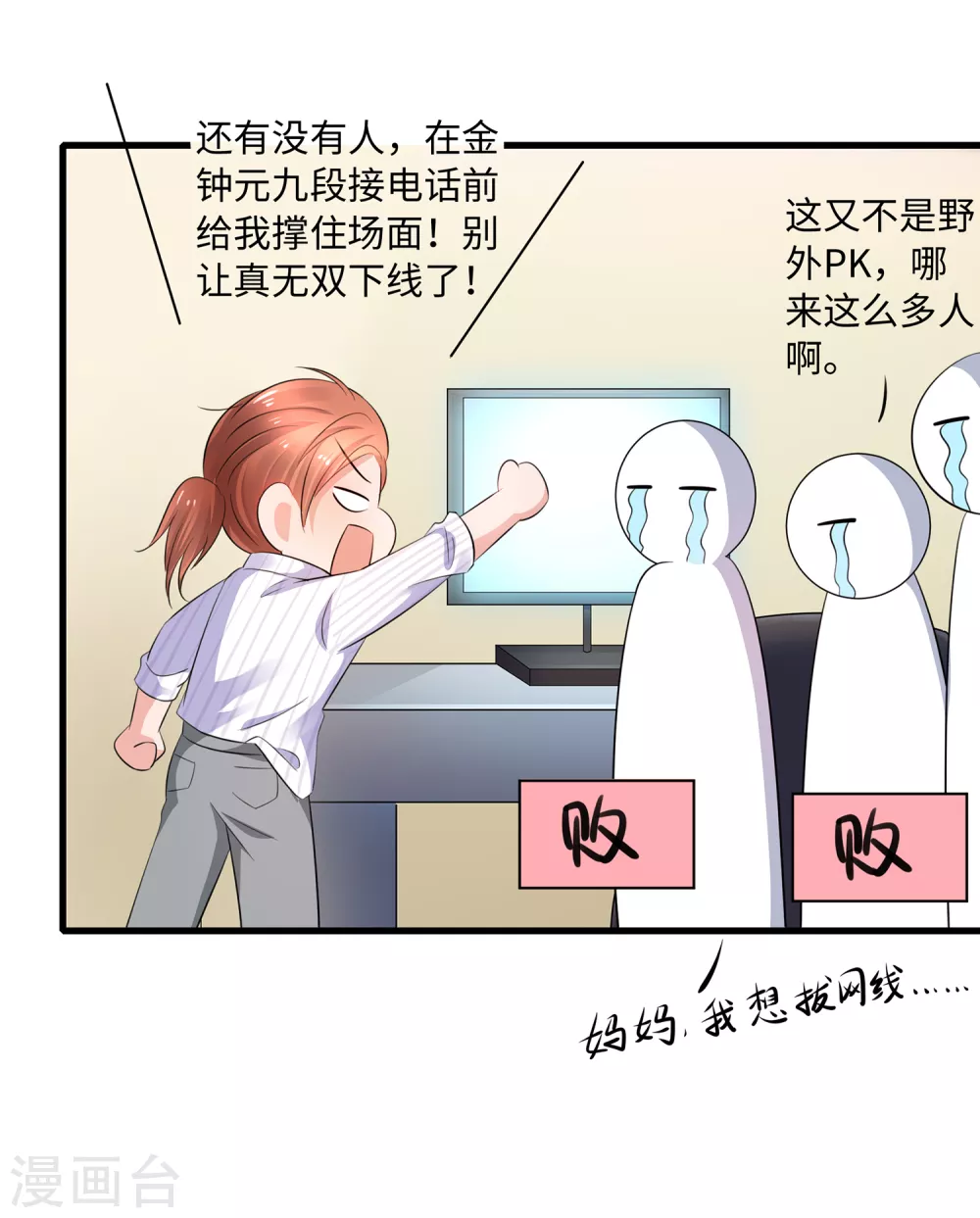 第84话 合法萝莉出现！14