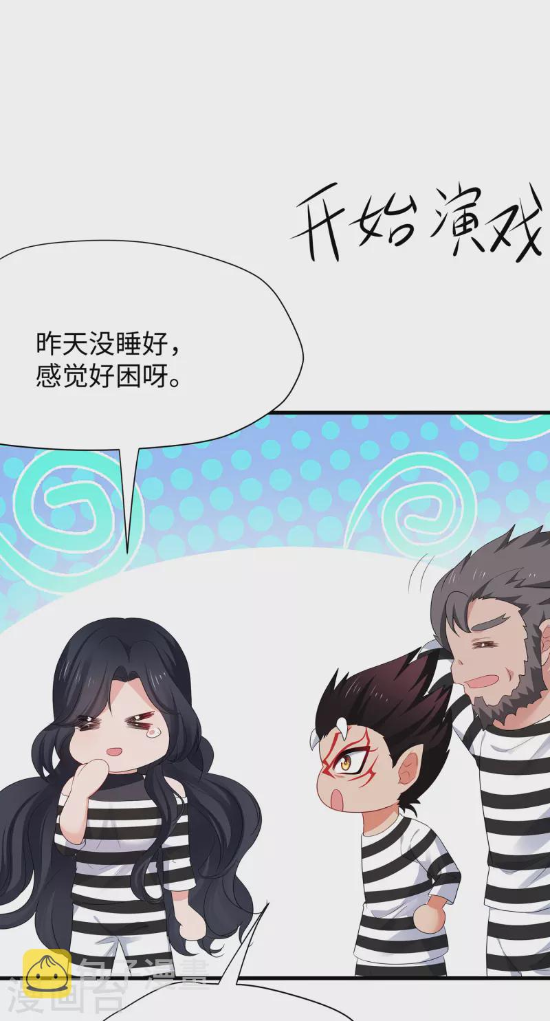 第190话 凭空消失术？28