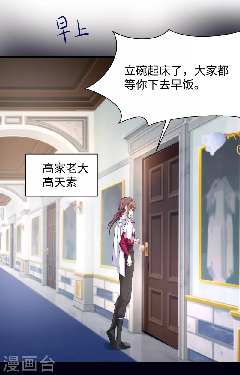 第145话 素素手握砍刀！6