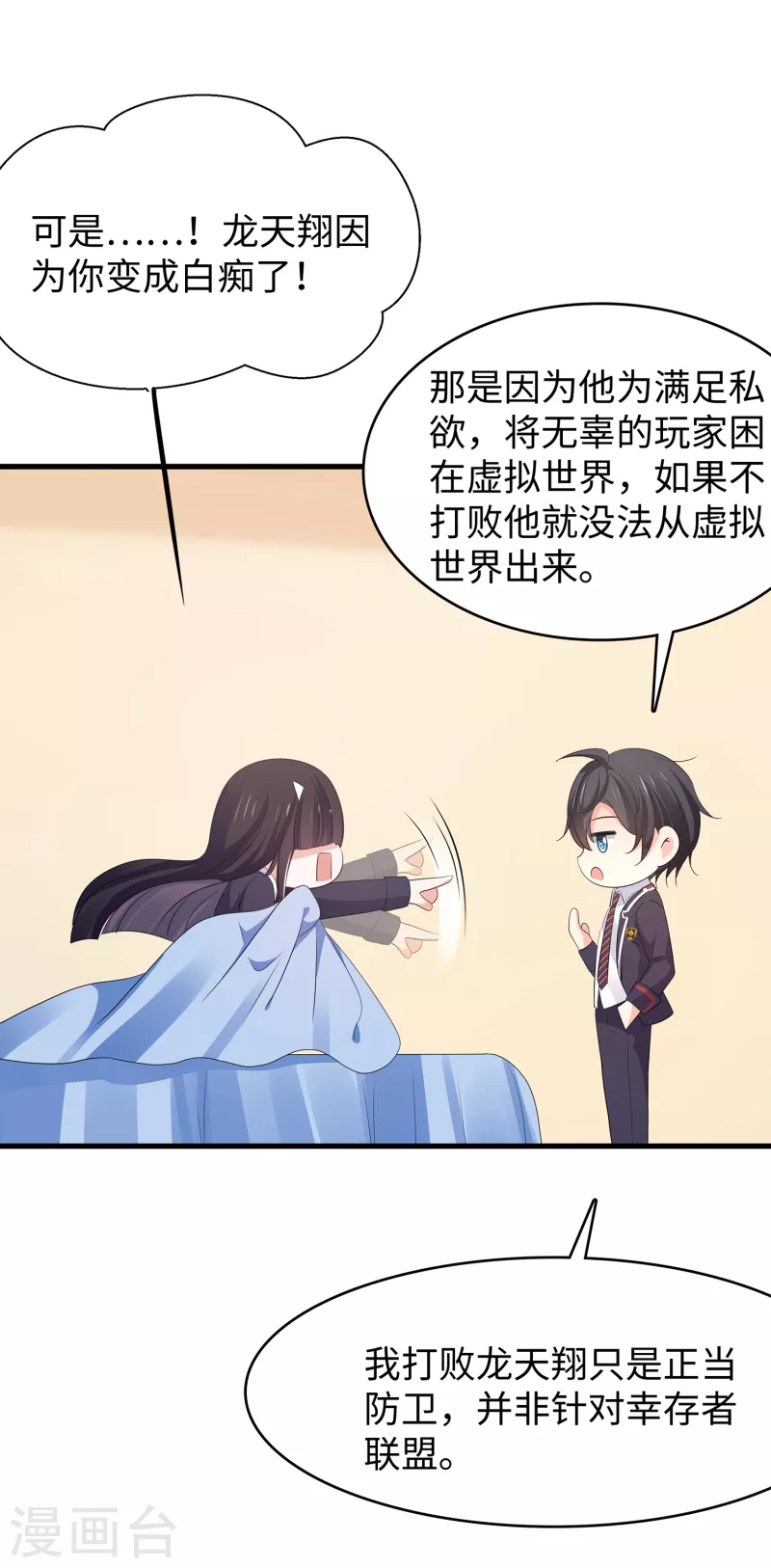 第137话 诅咒无法消失，陈晨危！9