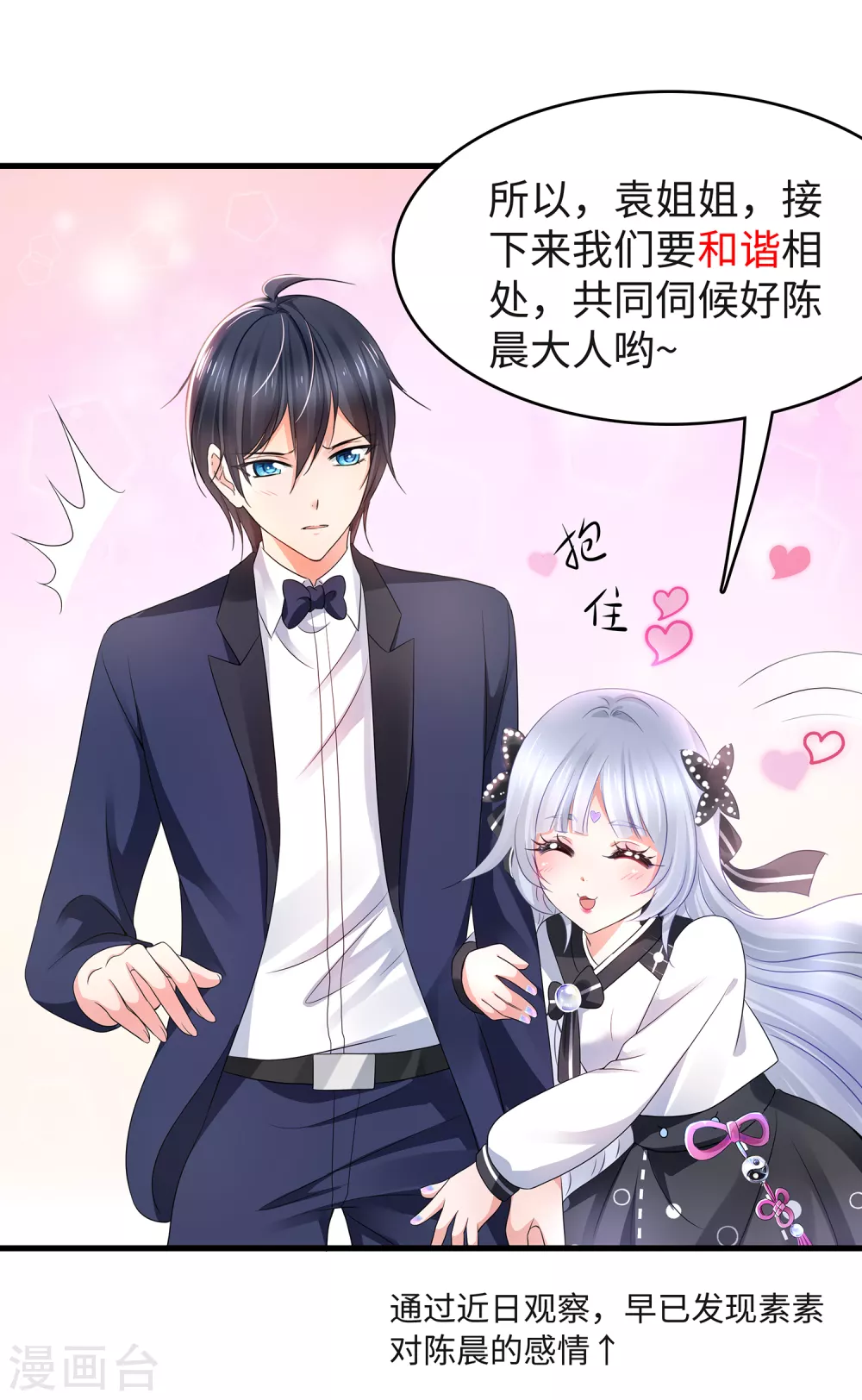 第93话 围棋和後宫都要和谐哦（末尾有彩蛋）30