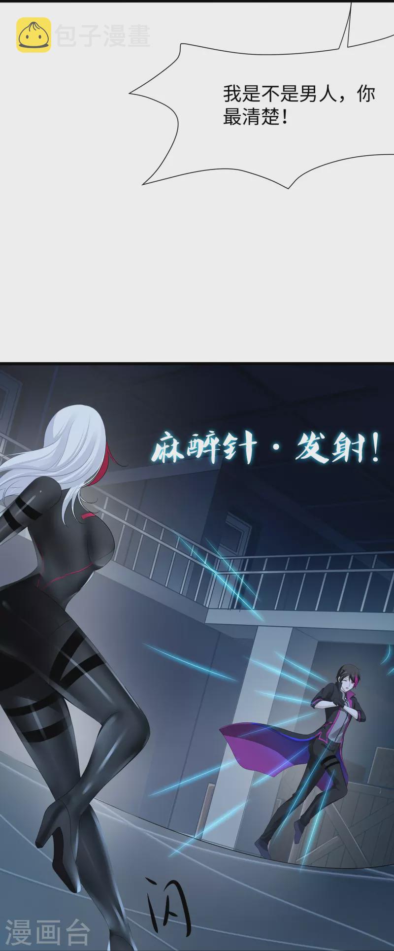 第206话 拔枪吧，你我只有一个人能活31