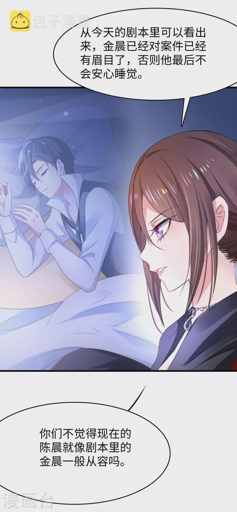 第148话 魔女现身！18