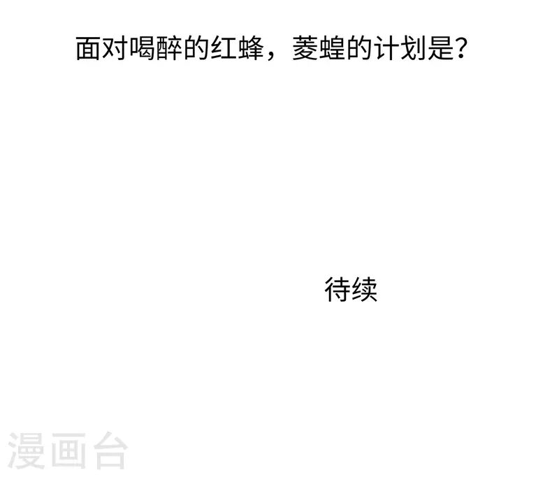 第176话 小弟的美男计！34