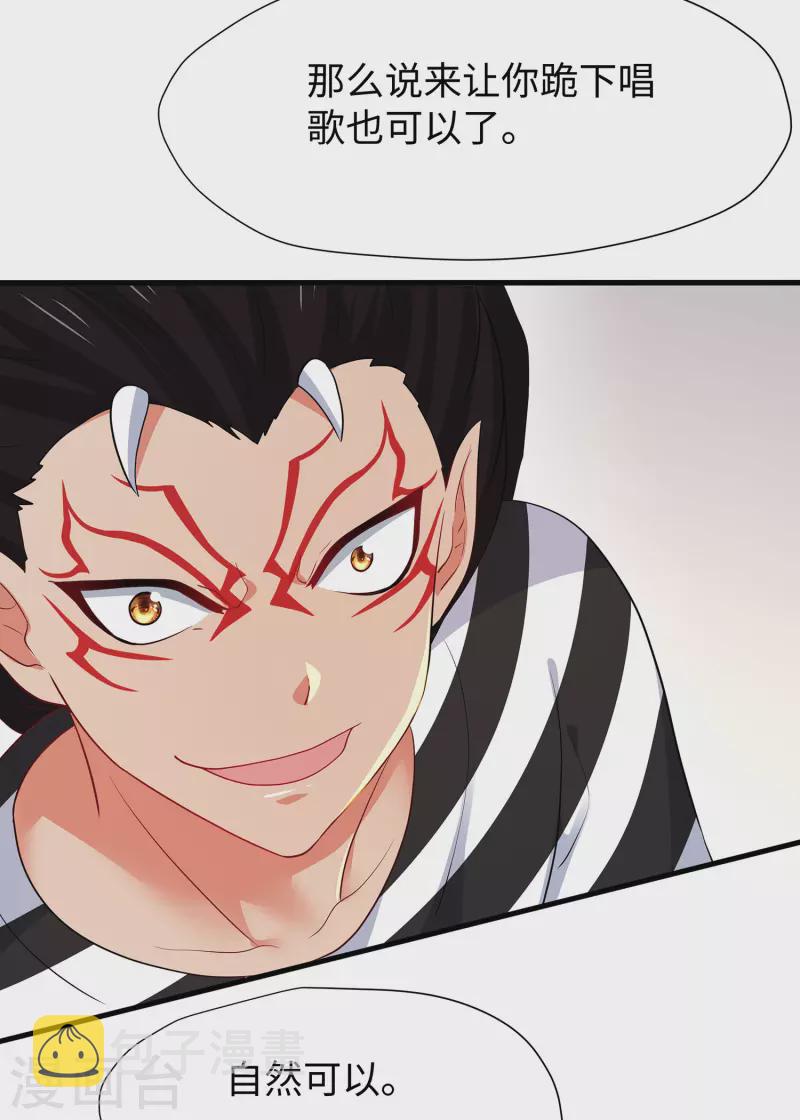第186话 跪下唱征服吧！13