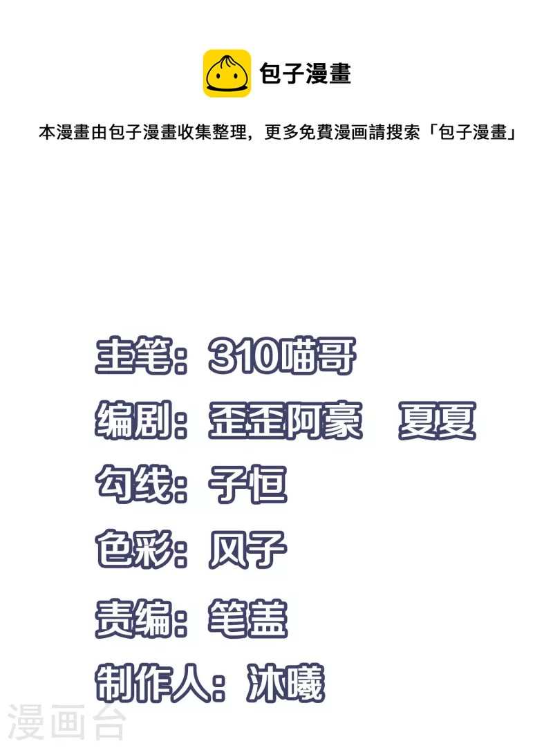 第199话 眼镜男carry全场0