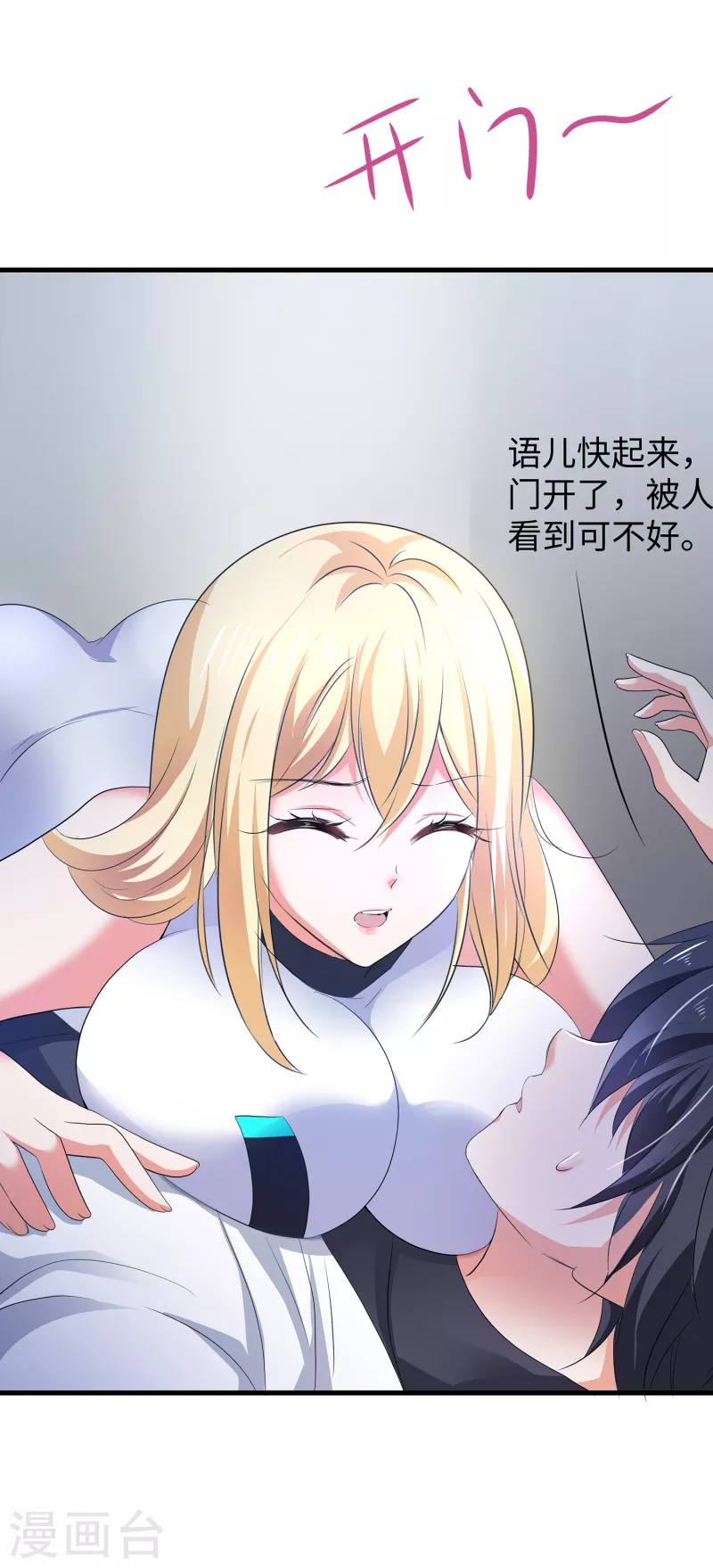 第135话 天啊！这是什麽糟糕的姿势？！43