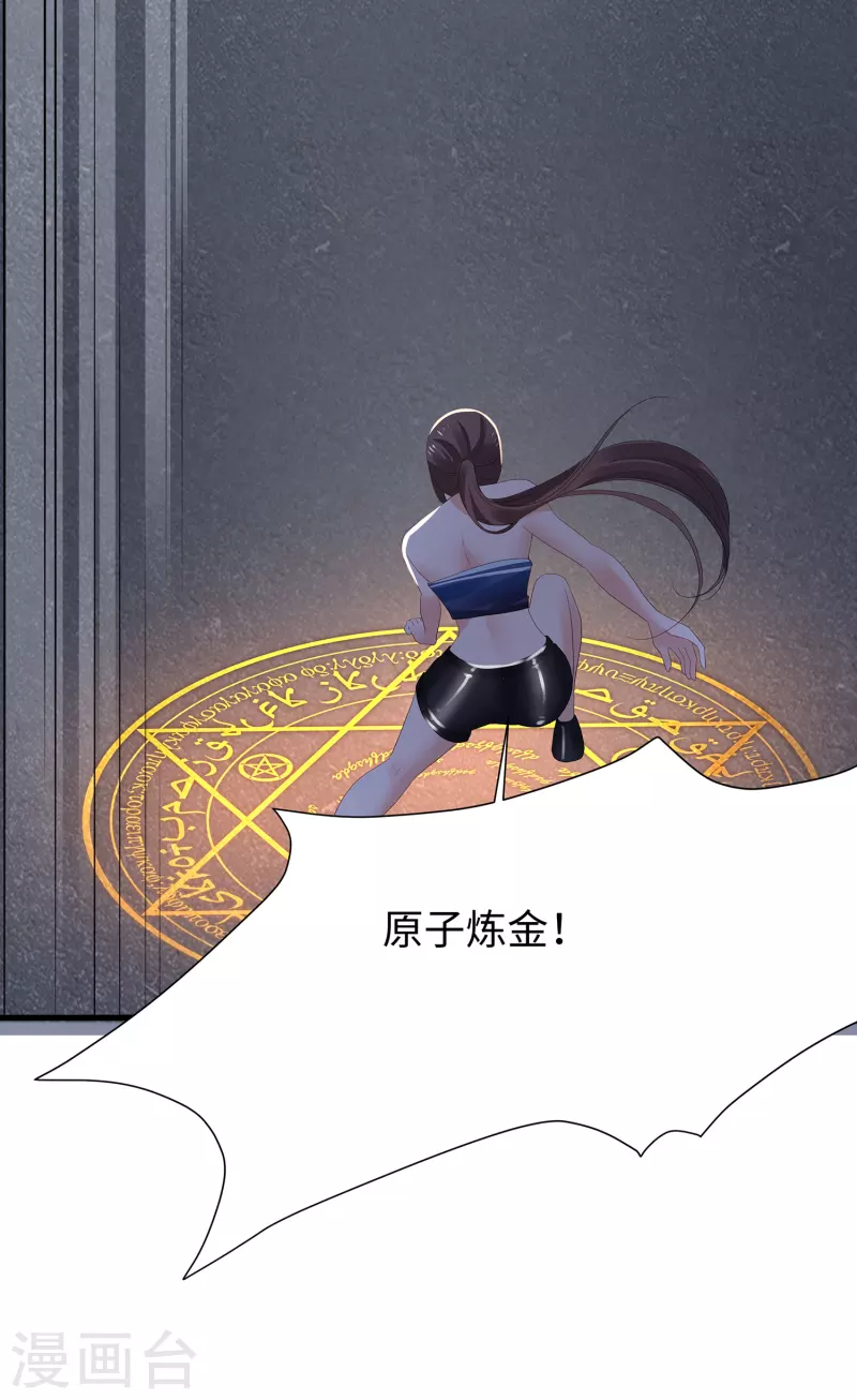 第172话 这就是圣使的力量麽！27