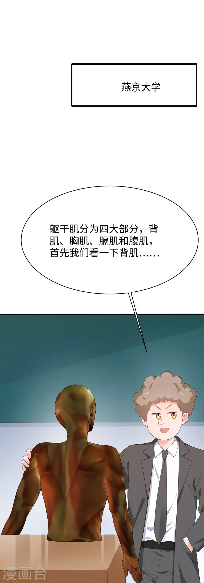 第230话 你也是高级特工？23