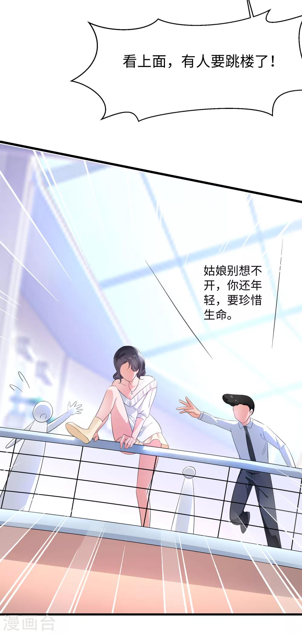 第59话 你咋这麽秀？！5