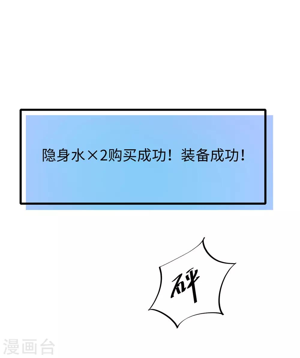第19话 有人搞颜色23