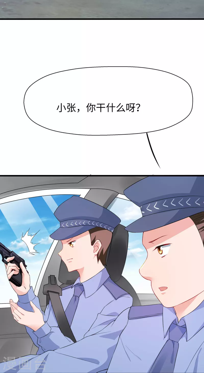 第238话 有儿童被劫持？26