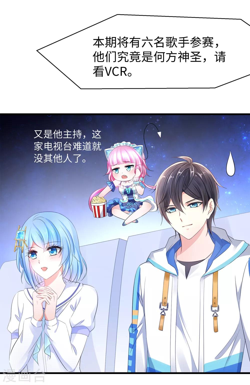 第64话 快来听神曲！11