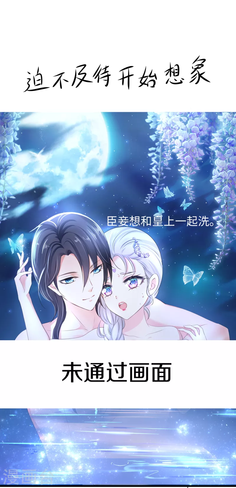 第115话 我的後宫是戏精？10