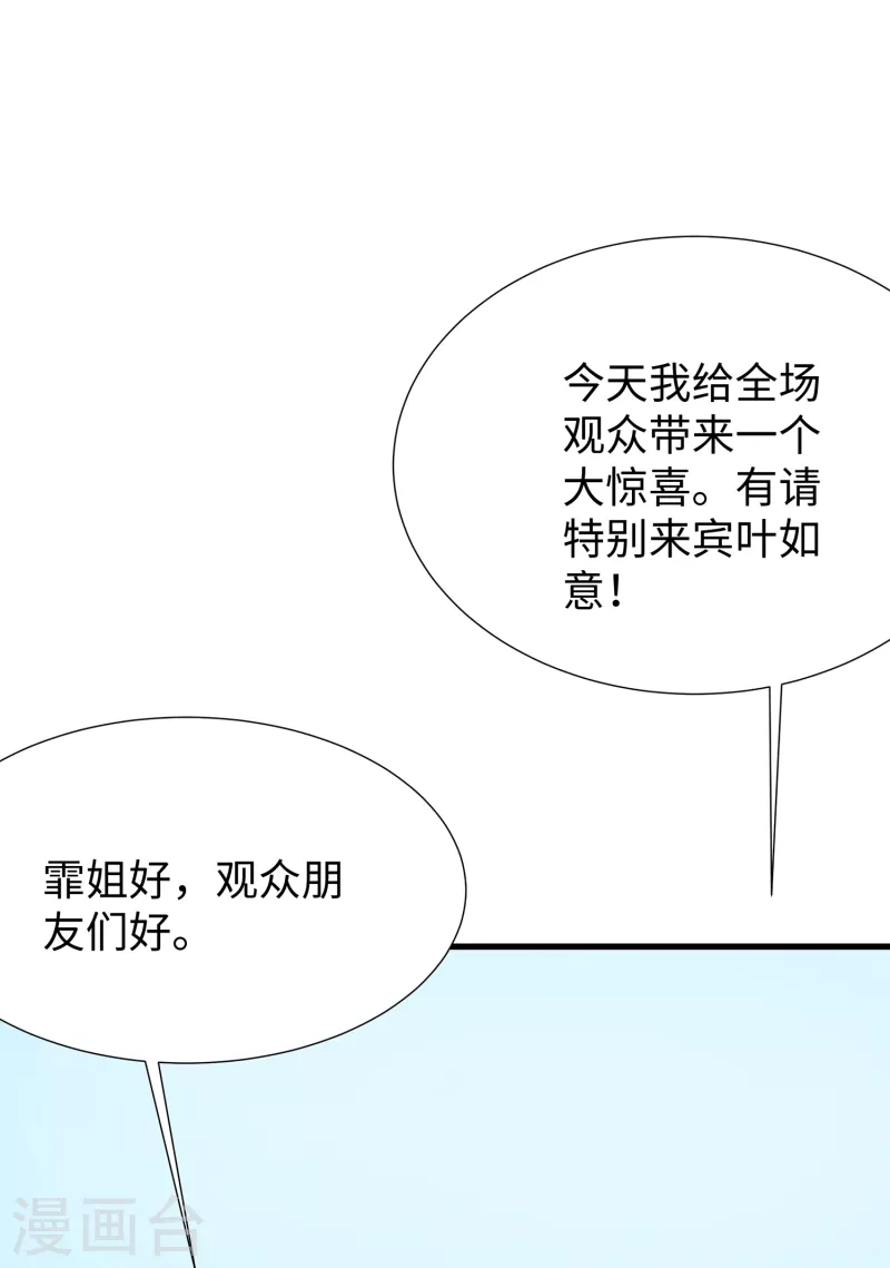 第169话 音与画的圣使出现！9