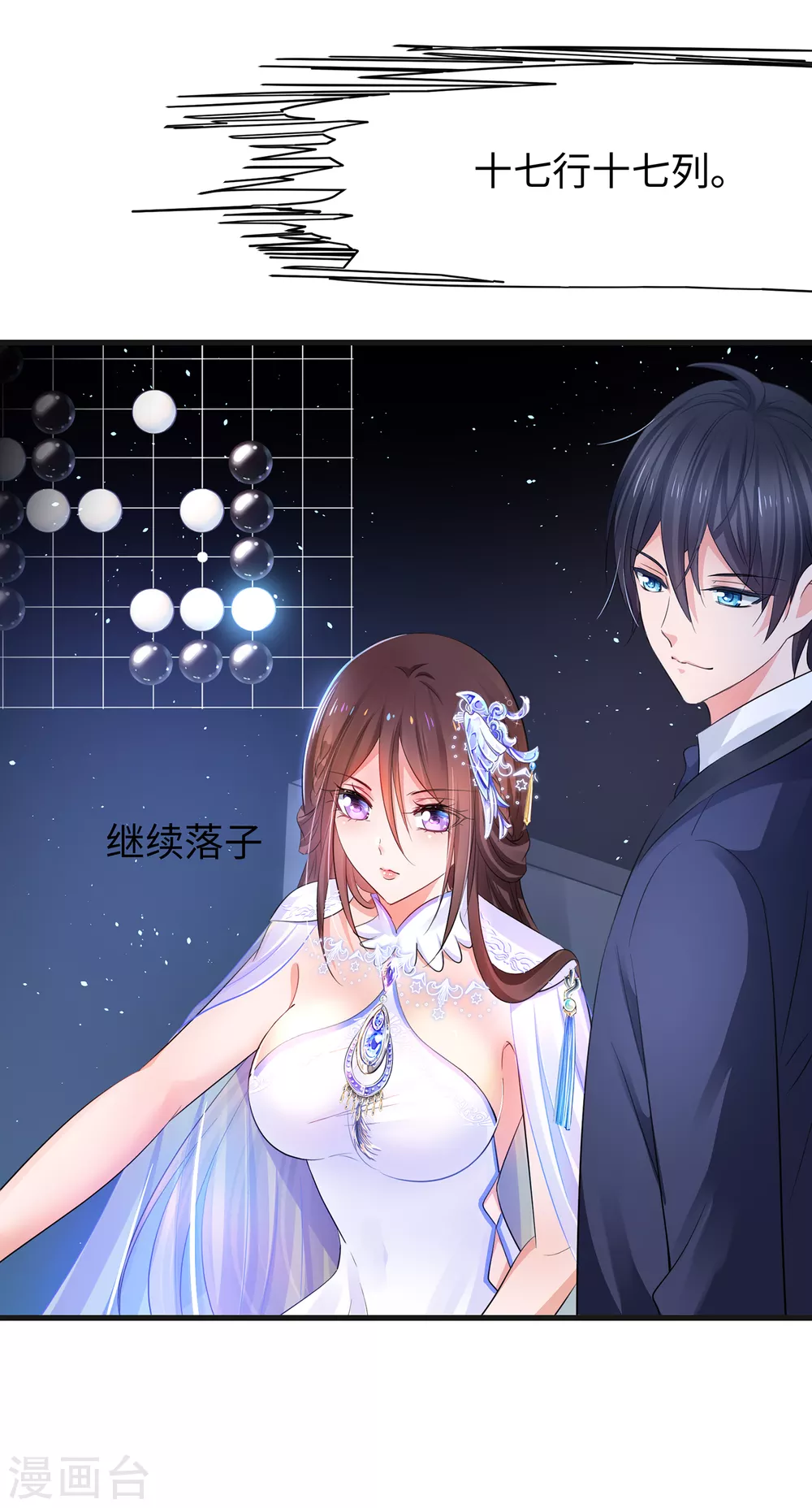第88话 怎麽阔以欺负小萝莉呢？20