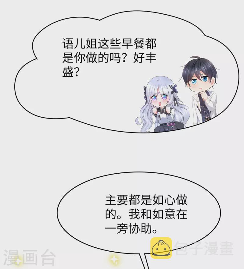 第144话 比游戏更恐怖的真实！20