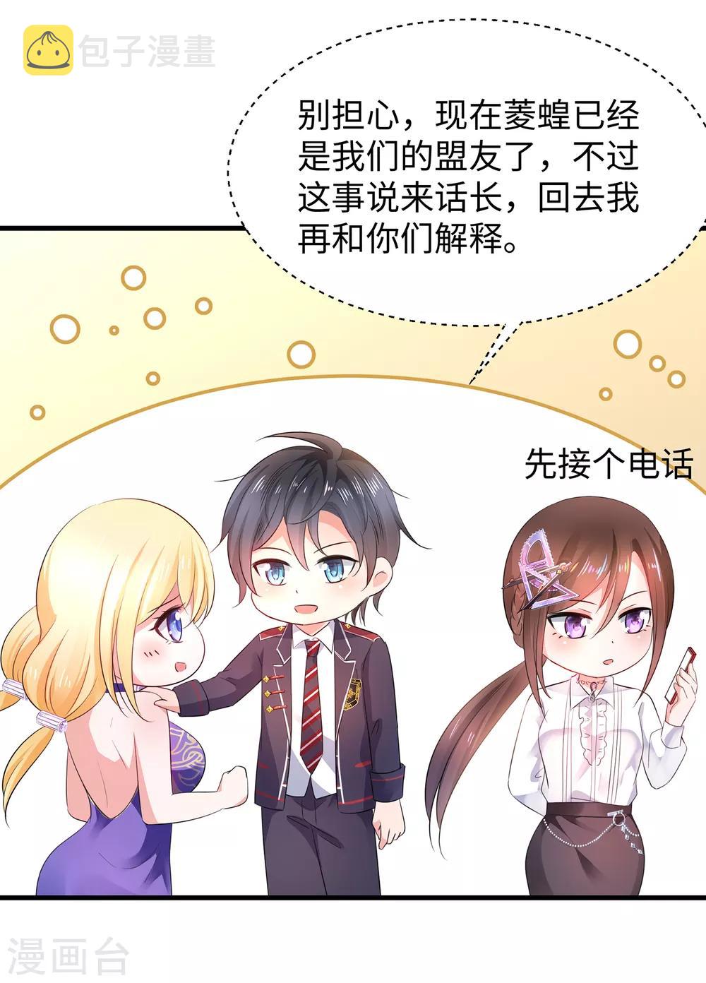 第54话 文理令到手！17