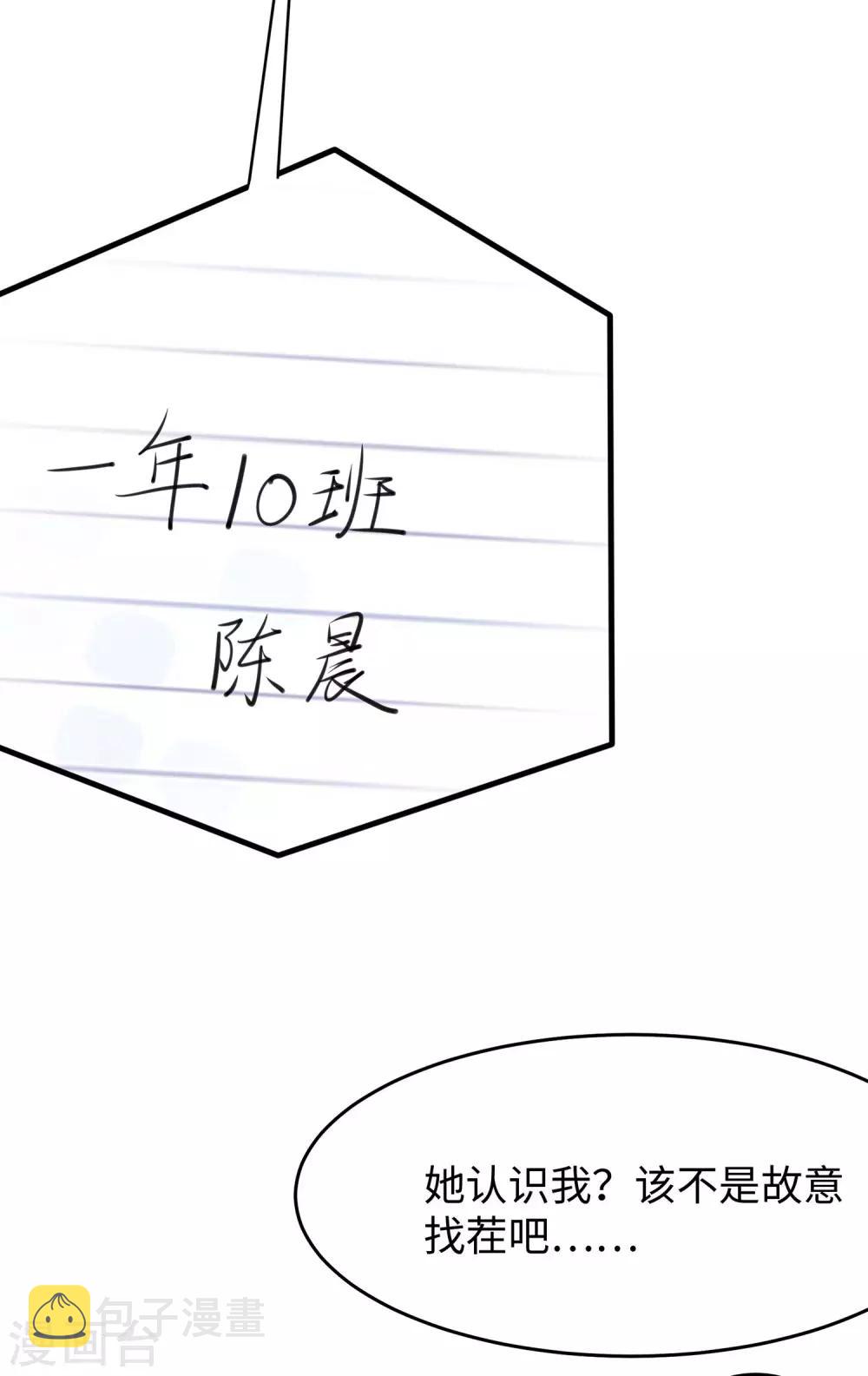 第12话 大小姐故意刁难6