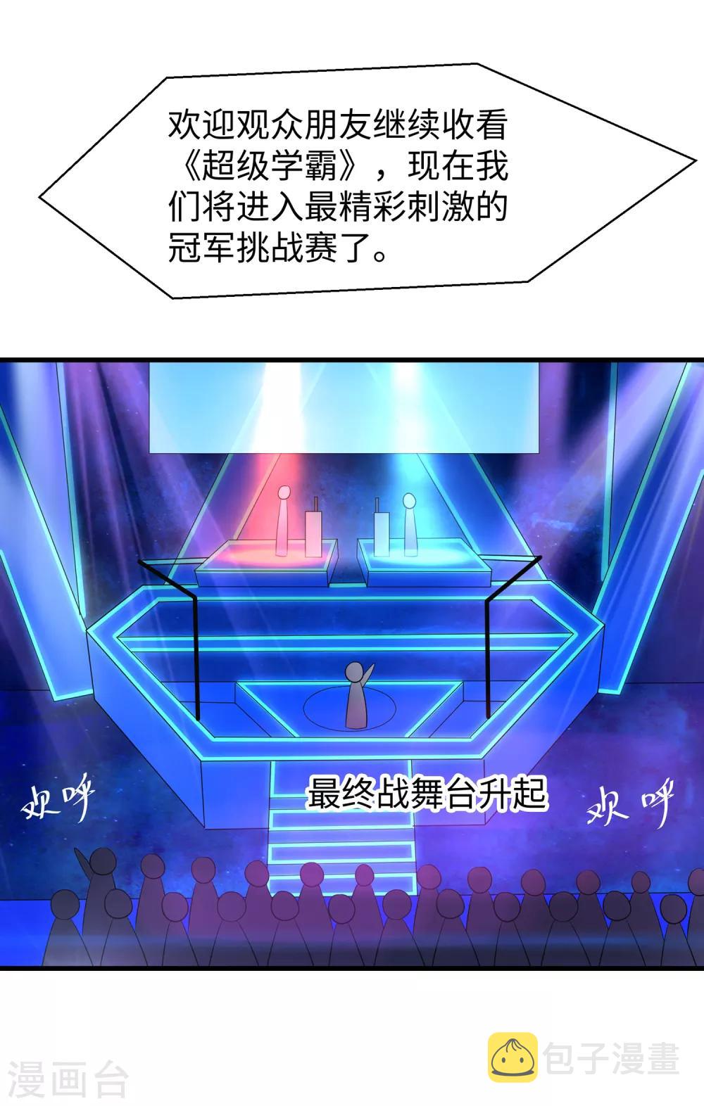 第52话 此题无解！2