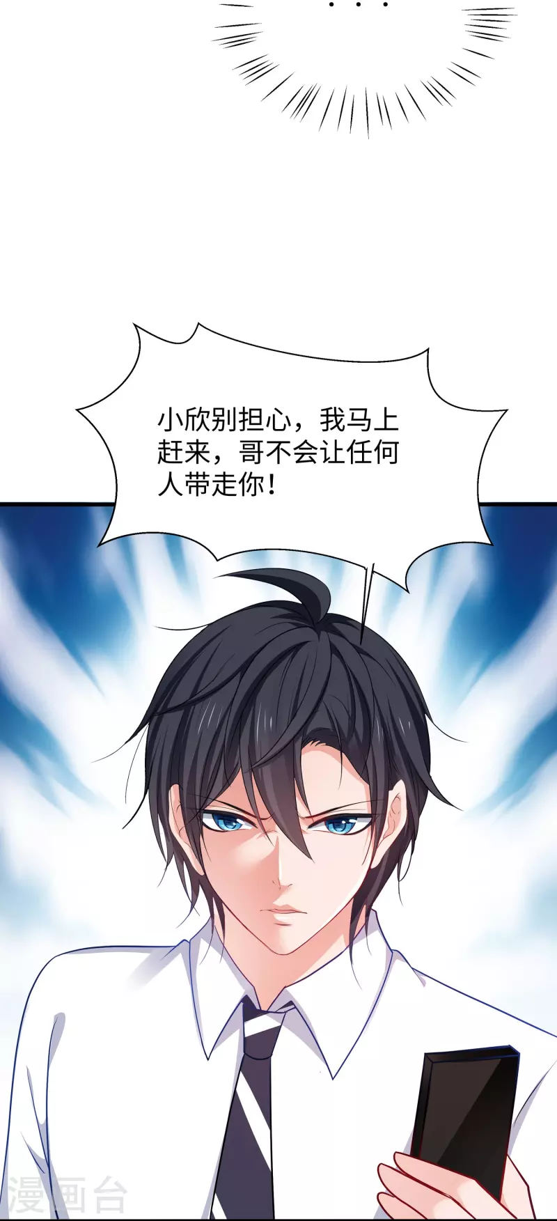 第228话 哥哥快来帮我18