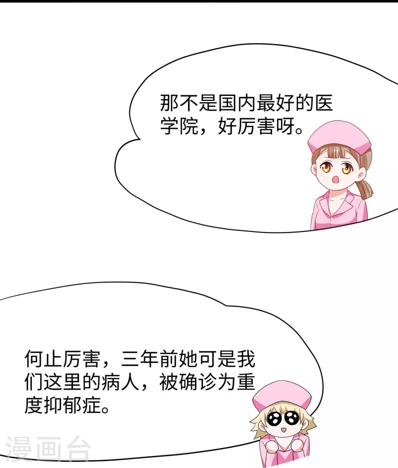 第214话 植物人帅哥，让我来21
