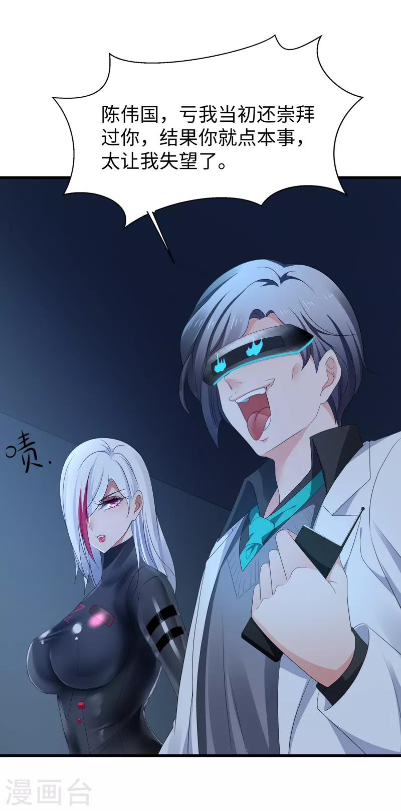 第163话 霸霸的战斗力！4