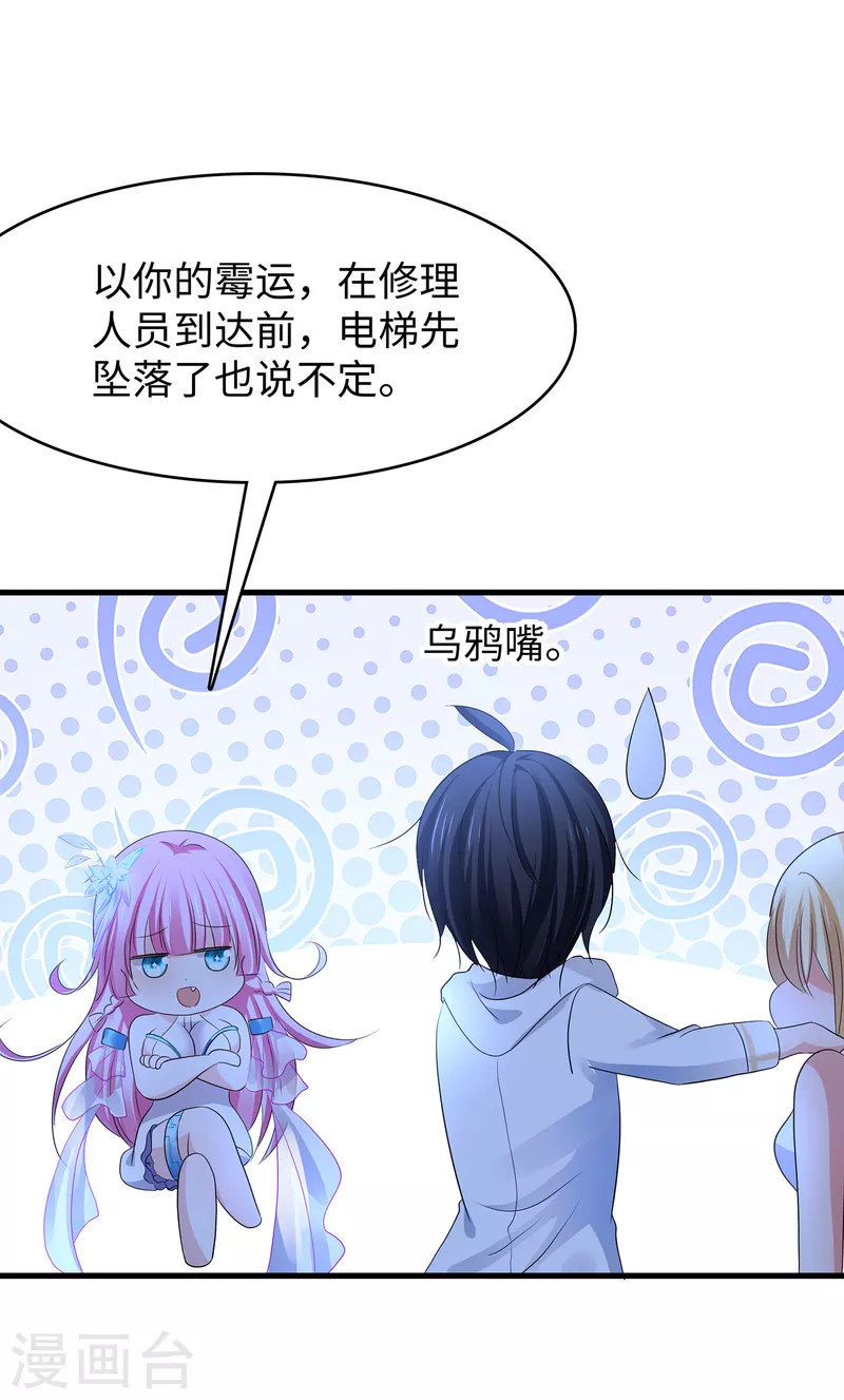 第135话 天啊！这是什麽糟糕的姿势？！28