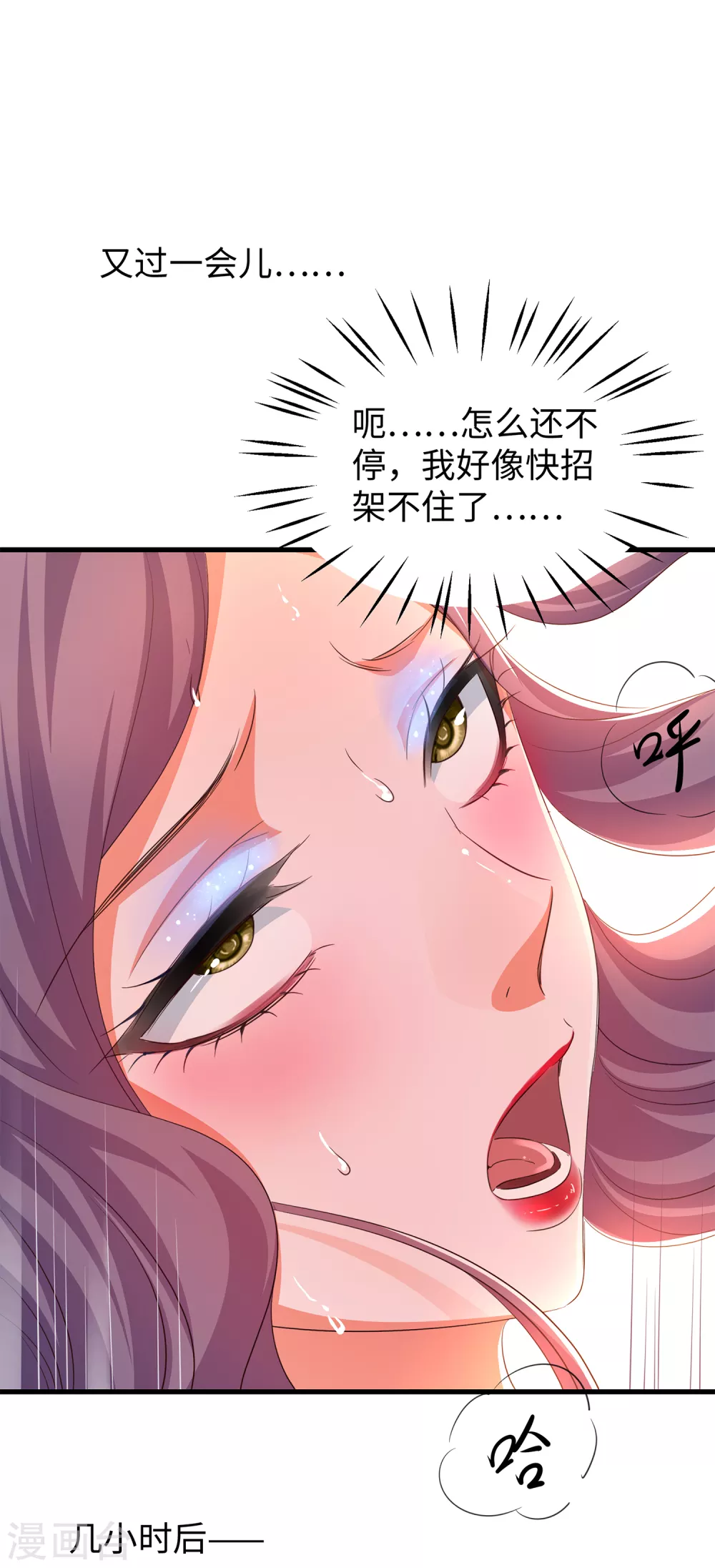 第71话 充值“软妹币”！10